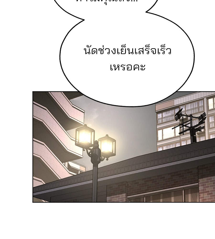 ความรักของอิซอบ - หน้า 23
