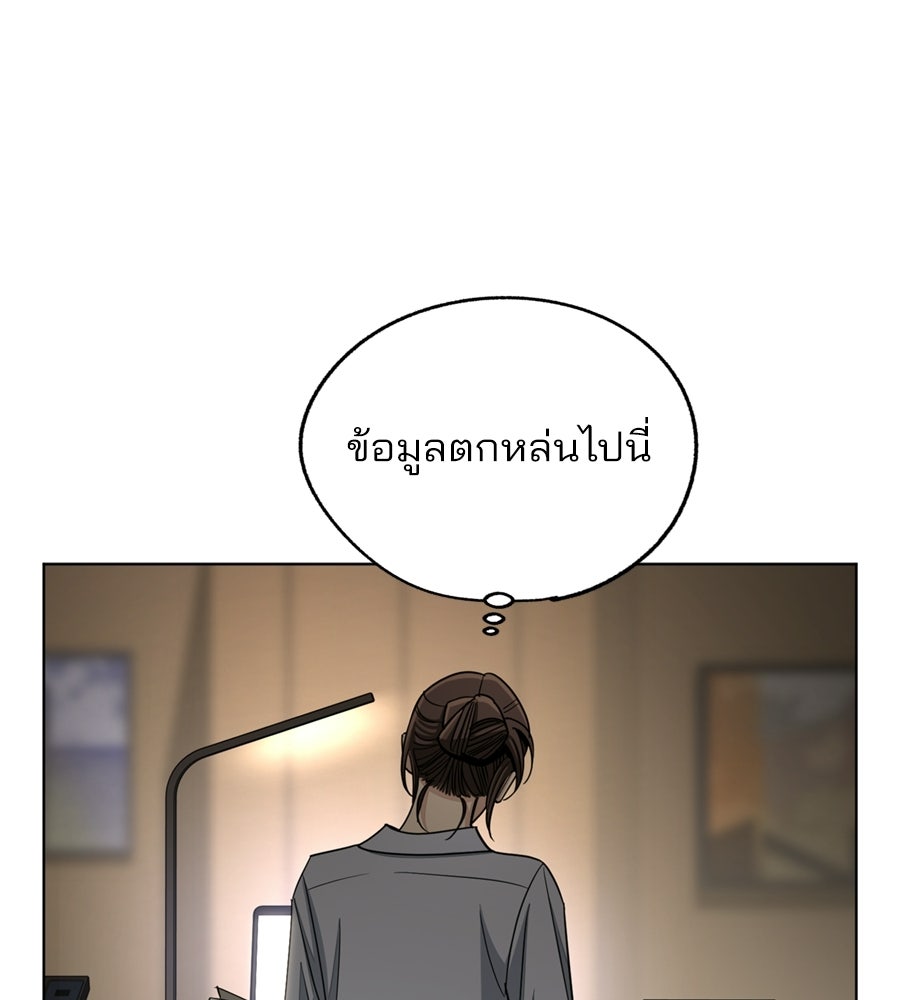 ความรักของอิซอบ - หน้า 56