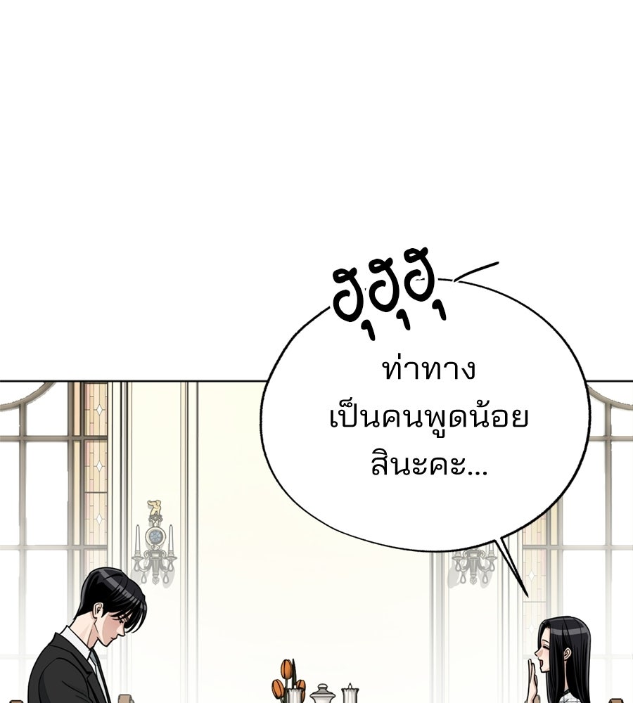 ความรักของอิซอบ - หน้า 9