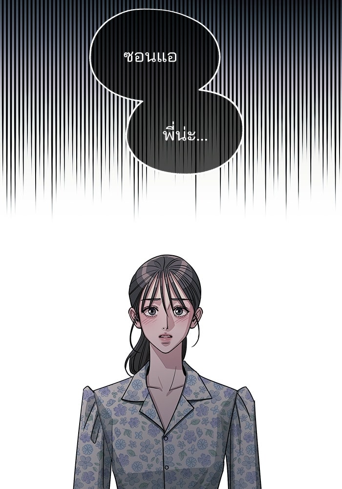 ความรักของอิซอบ - หน้า 12