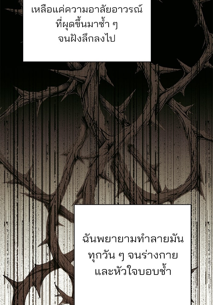 ความรักของอิซอบ - หน้า 38