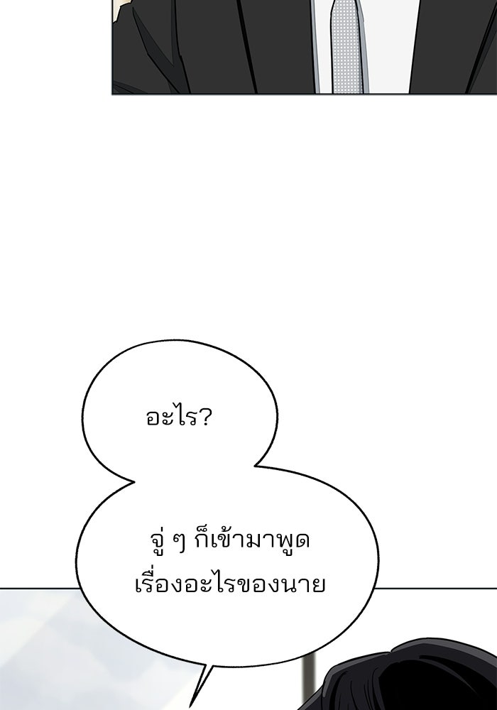 ความรักของอิซอบ - หน้า 4