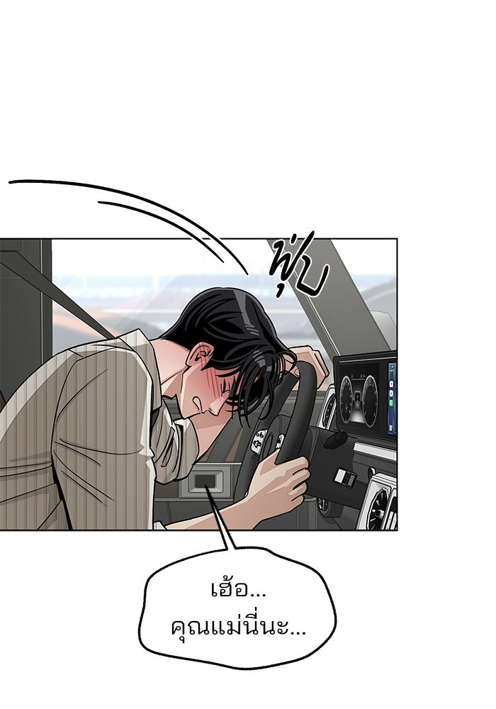 ความรักของอิซอบ - หน้า 54