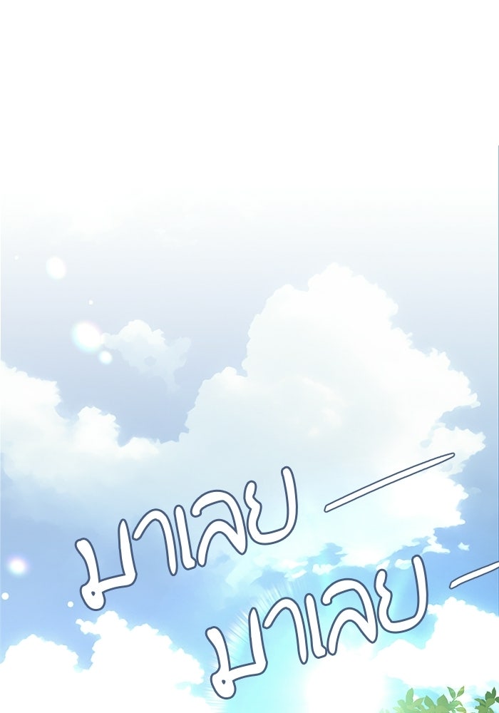 ความรักของอิซอบ - หน้า 1