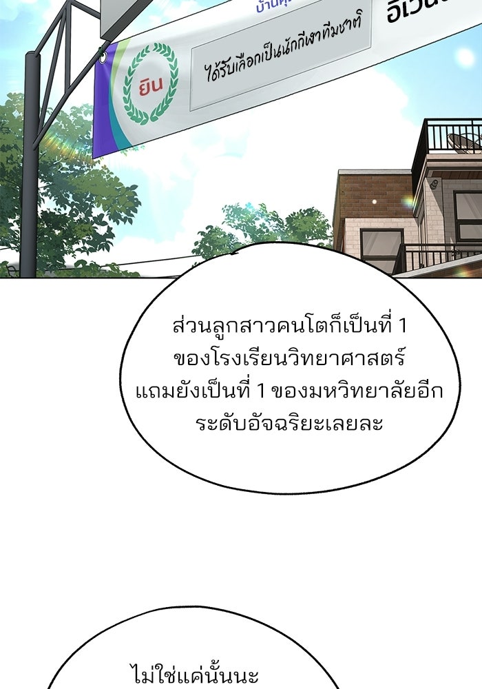 ความรักของอิซอบ - หน้า 13