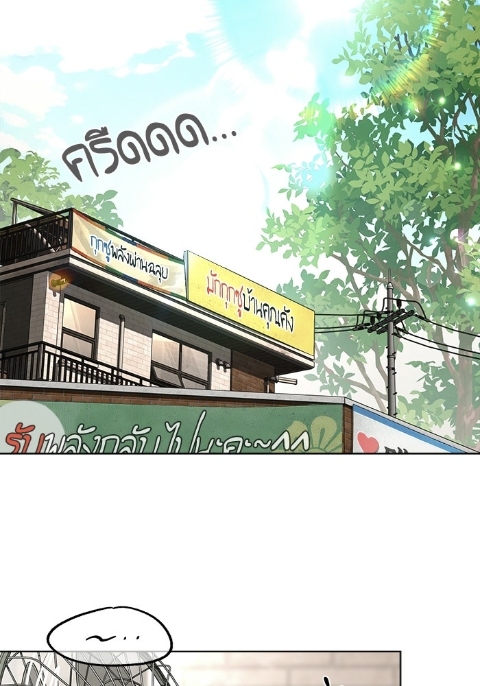 ความรักของอิซอบ - หน้า 2