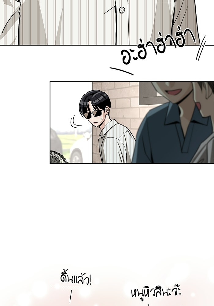 ความรักของอิซอบ - หน้า 21