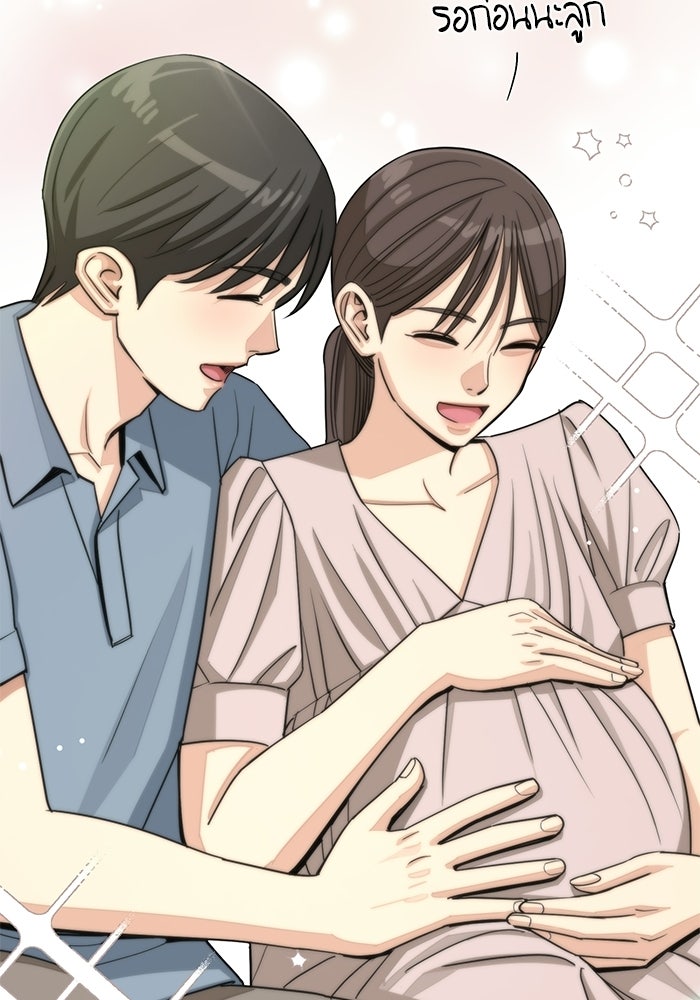 ความรักของอิซอบ - หน้า 22