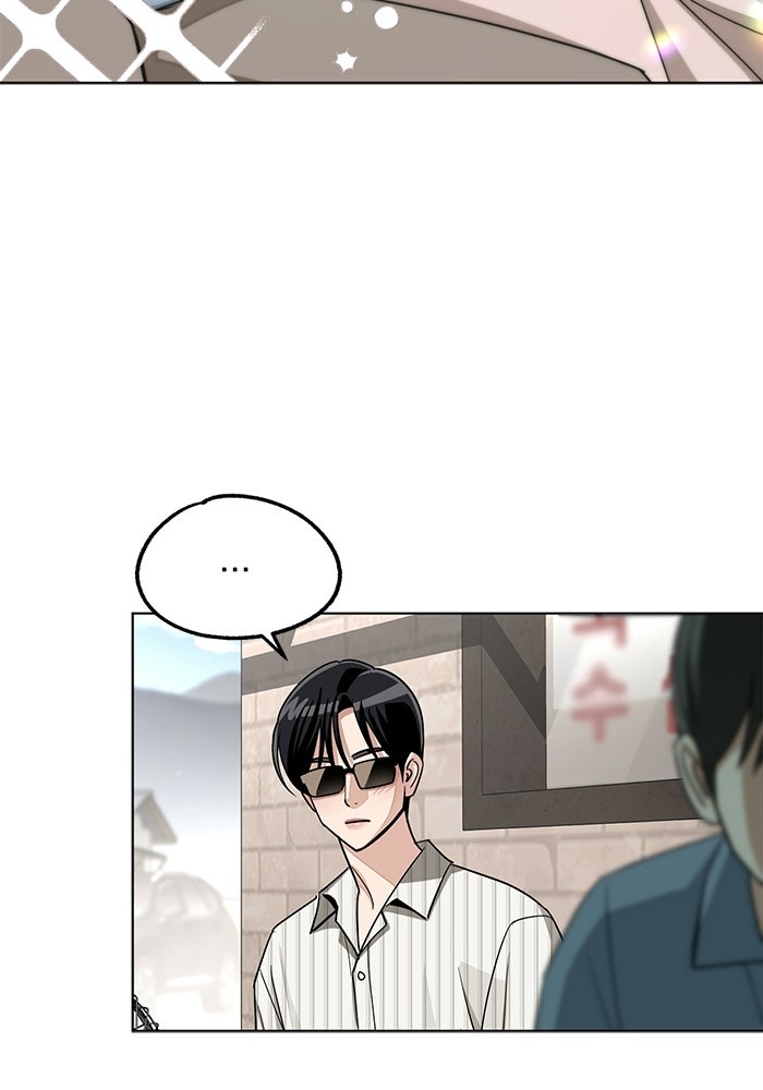ความรักของอิซอบ - หน้า 23
