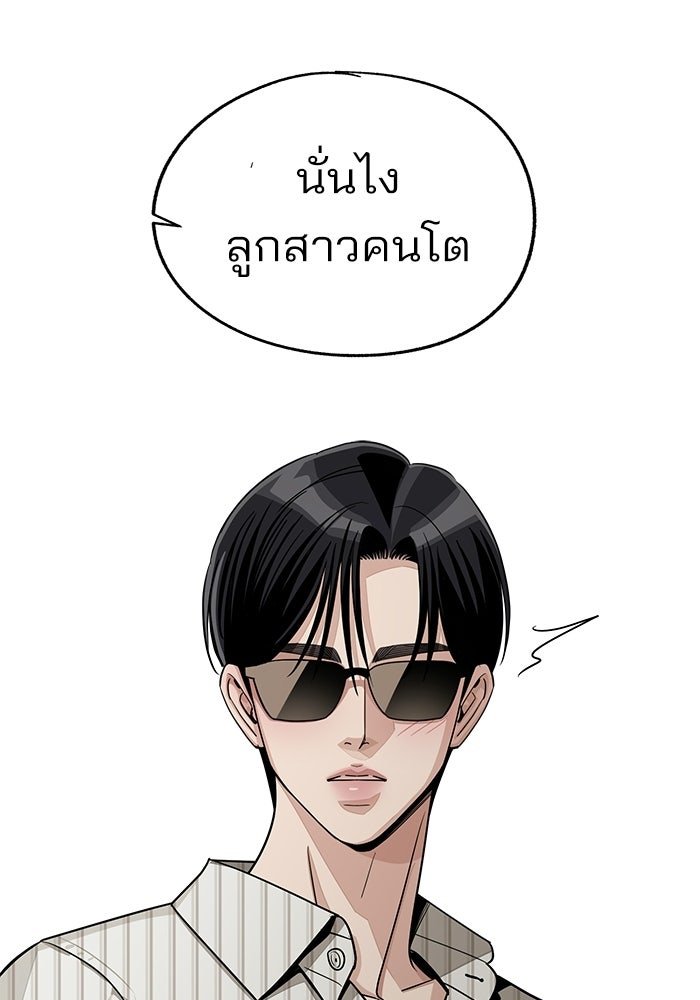 ความรักของอิซอบ - หน้า 28