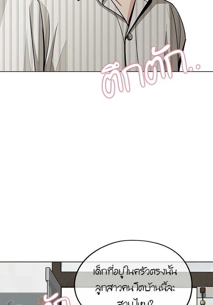 ความรักของอิซอบ - หน้า 29