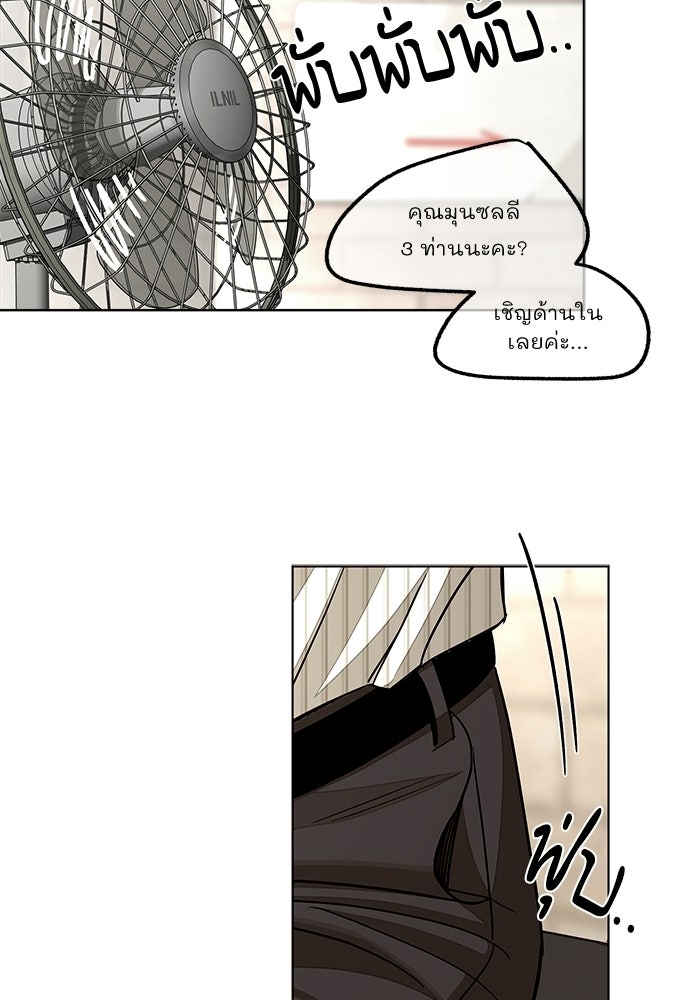 ความรักของอิซอบ - หน้า 3