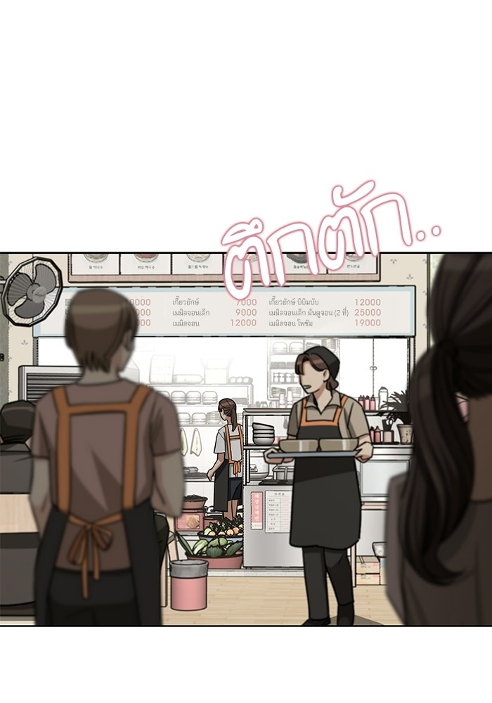 ความรักของอิซอบ - หน้า 32