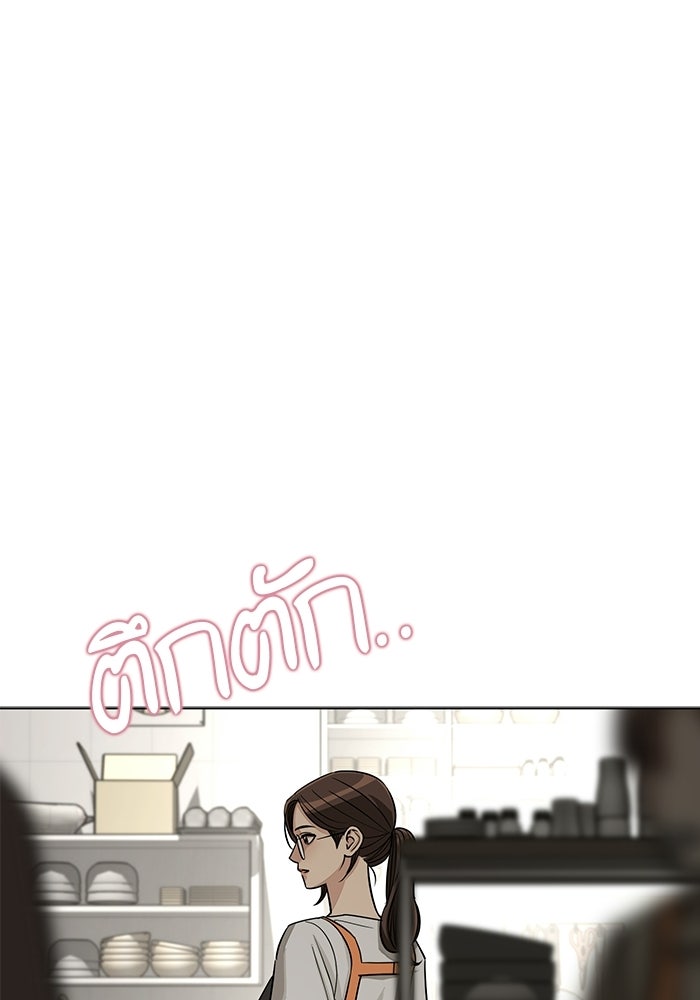 ความรักของอิซอบ - หน้า 33
