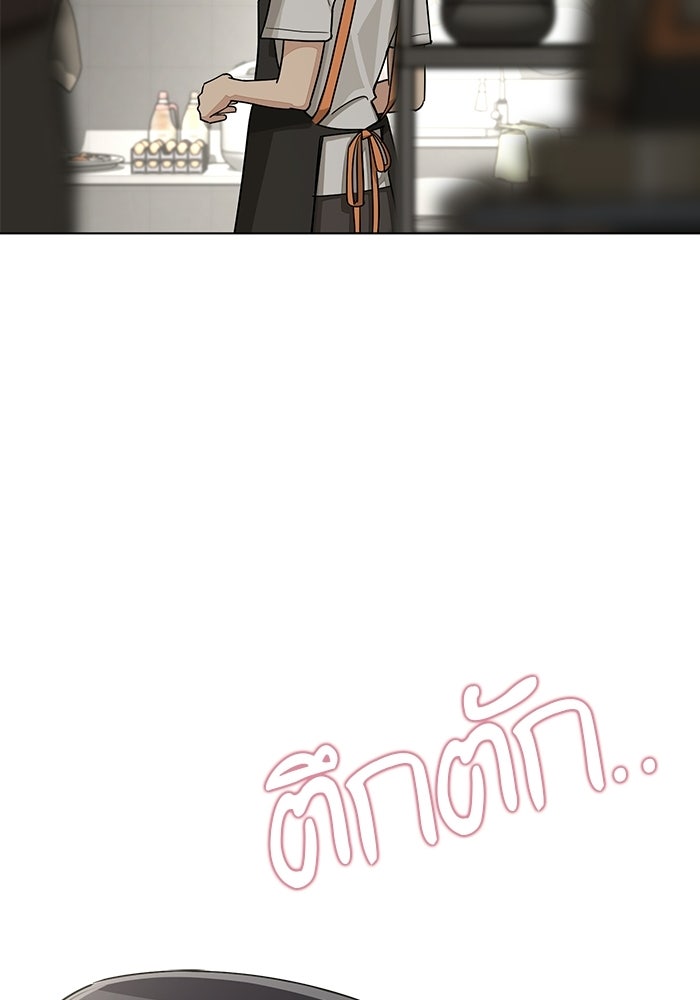 ความรักของอิซอบ - หน้า 34