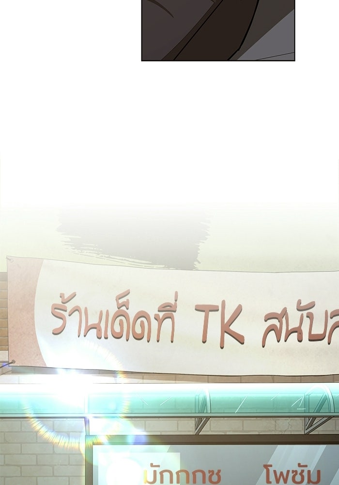 ความรักของอิซอบ - หน้า 4