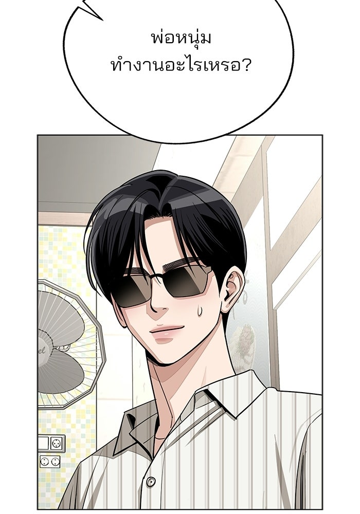 ความรักของอิซอบ - หน้า 40