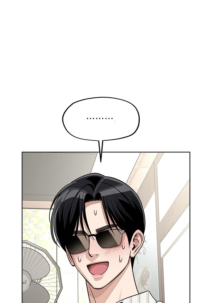 ความรักของอิซอบ - หน้า 41