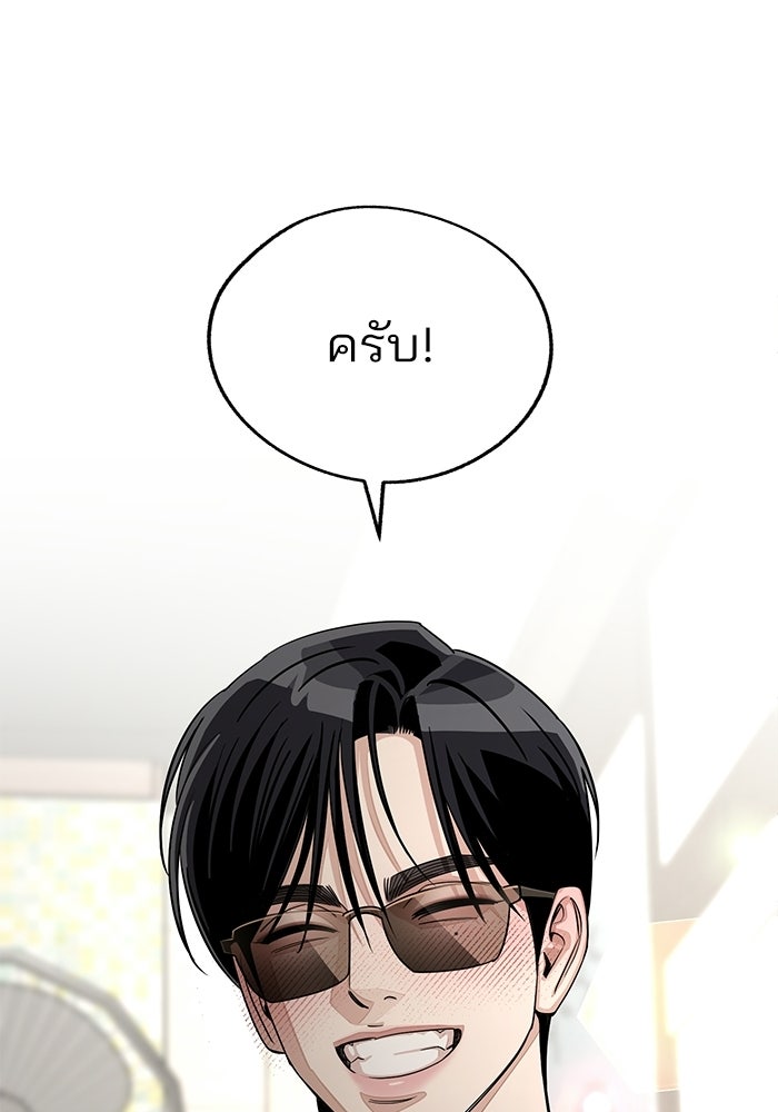 ความรักของอิซอบ - หน้า 45