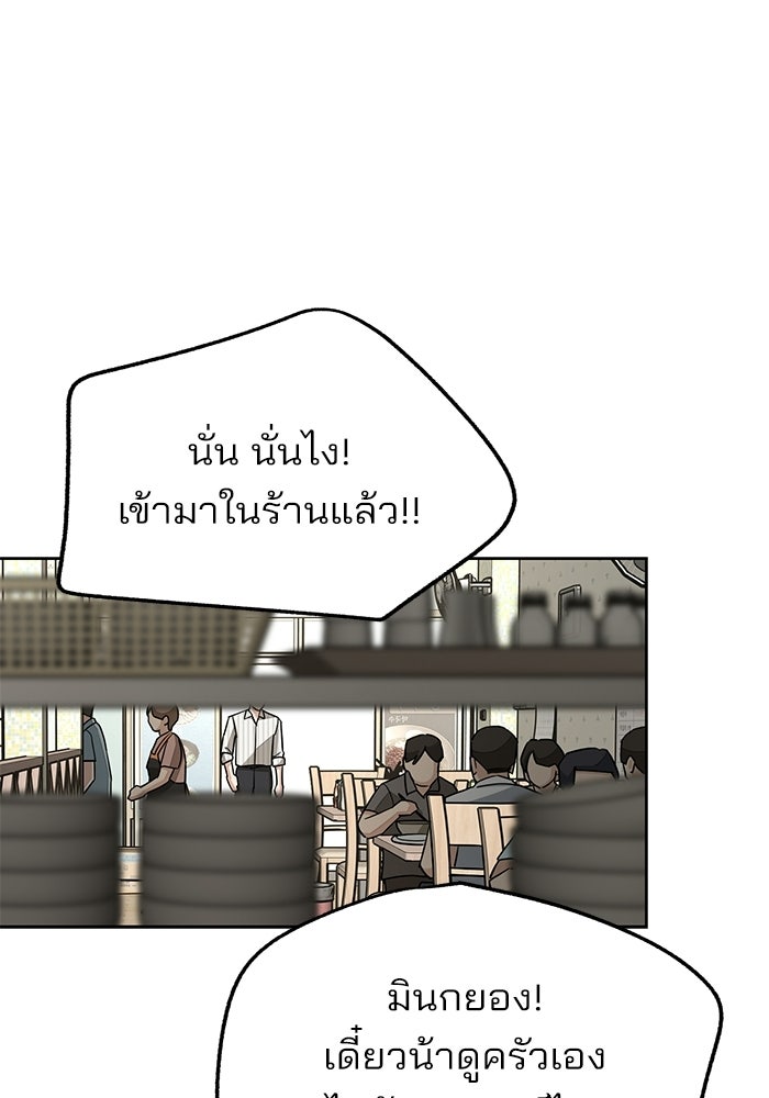 ความรักของอิซอบ - หน้า 58