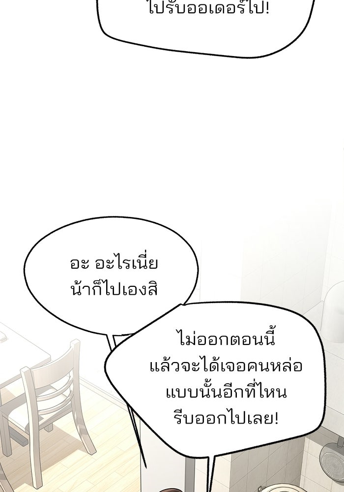 ความรักของอิซอบ - หน้า 59