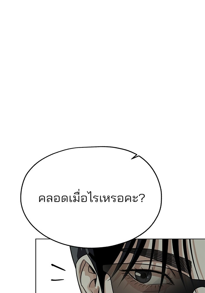 ความรักของอิซอบ - หน้า 6