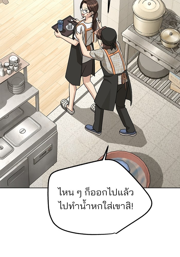 ความรักของอิซอบ - หน้า 60