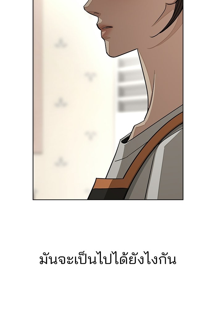 ความรักของอิซอบ - หน้า 67