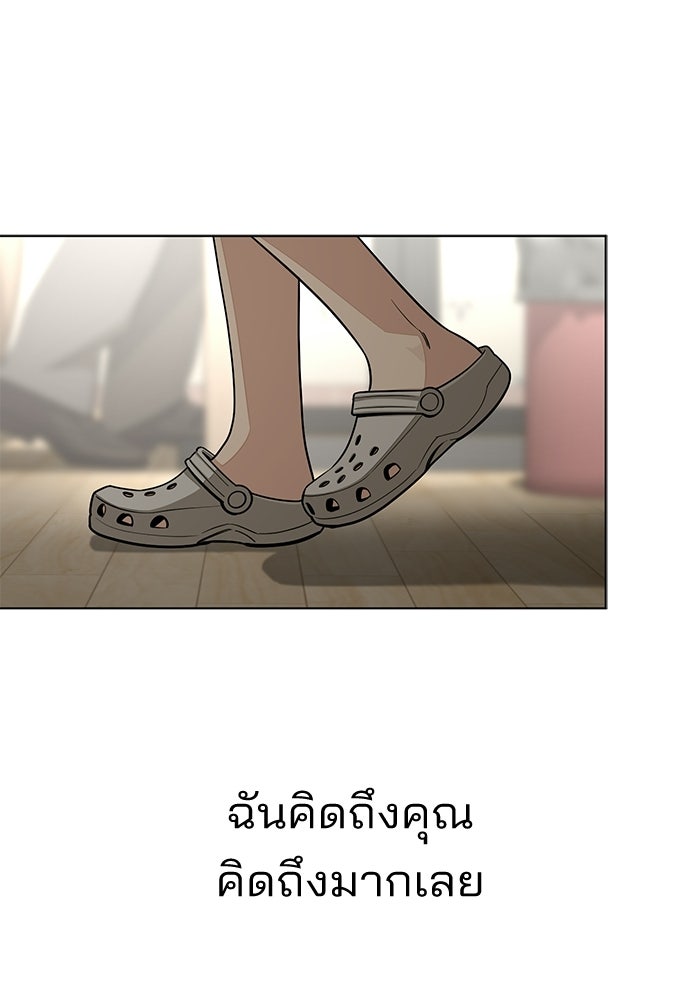 ความรักของอิซอบ - หน้า 68