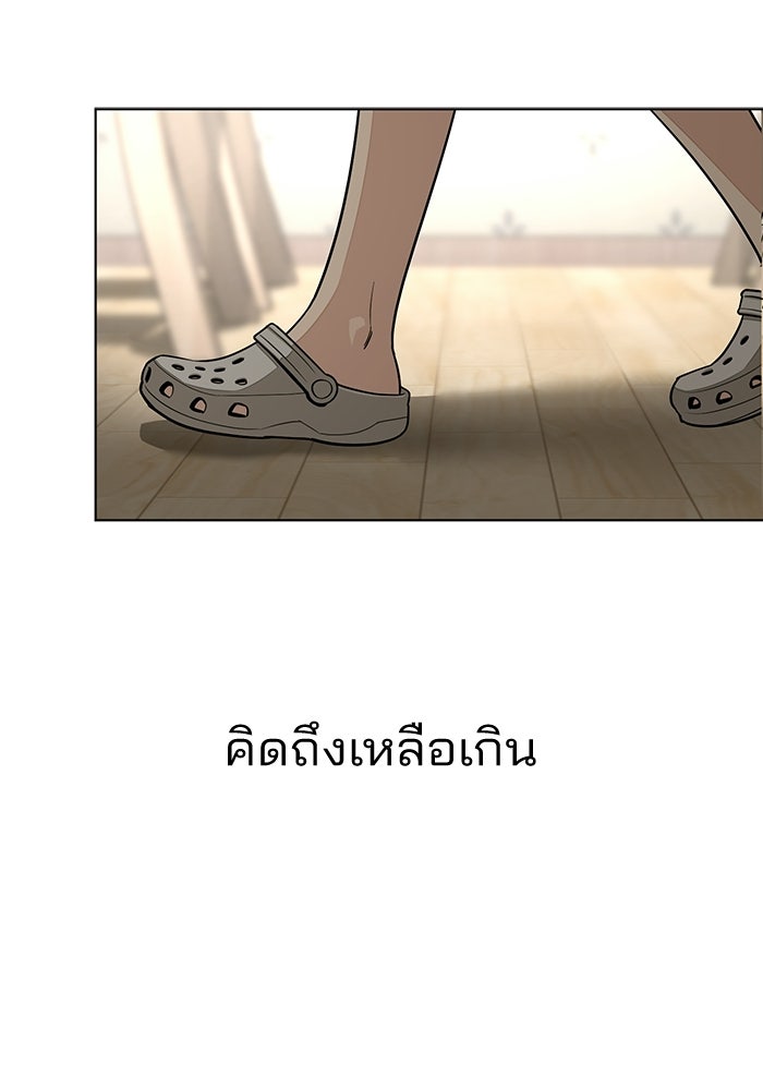 ความรักของอิซอบ - หน้า 69