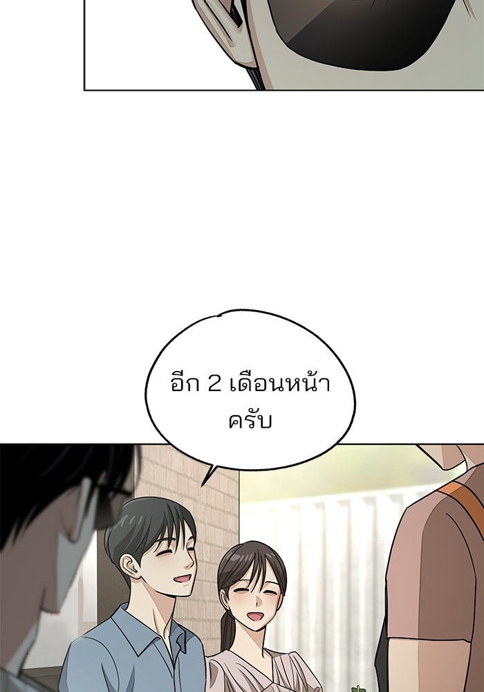 ความรักของอิซอบ - หน้า 7