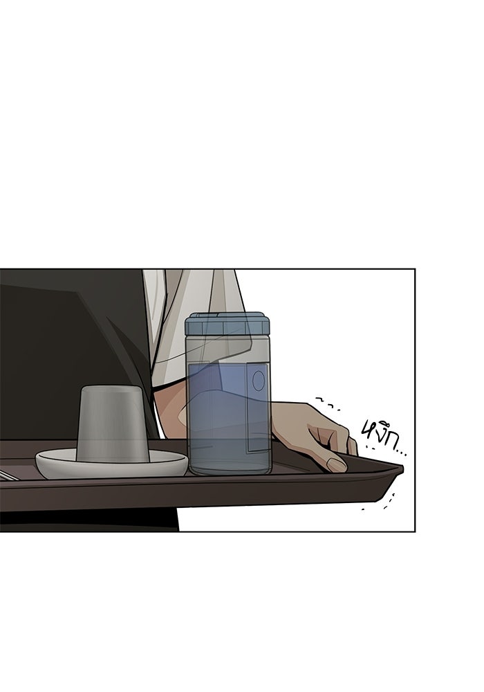 ความรักของอิซอบ - หน้า 78