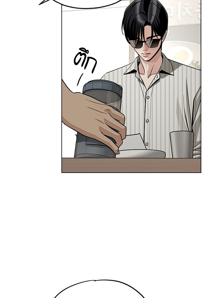 ความรักของอิซอบ - หน้า 80