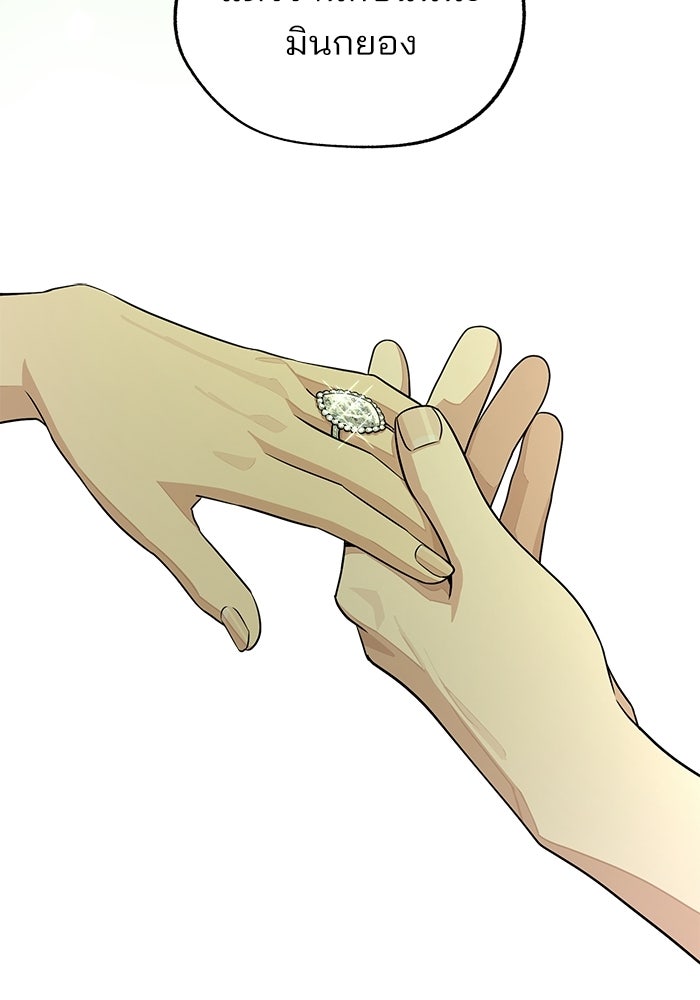 ความรักของอิซอบ - หน้า 116