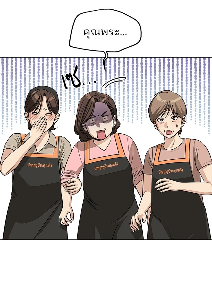 ความรักของอิซอบ - หน้า 3