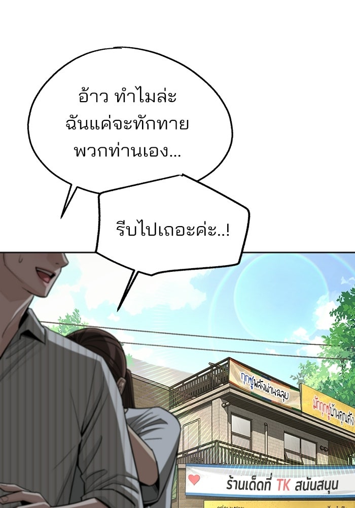 ความรักของอิซอบ - หน้า 4