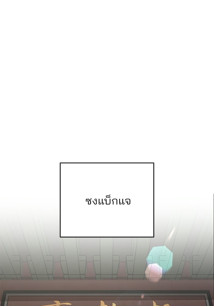 ความรักของอิซอบ - หน้า 1