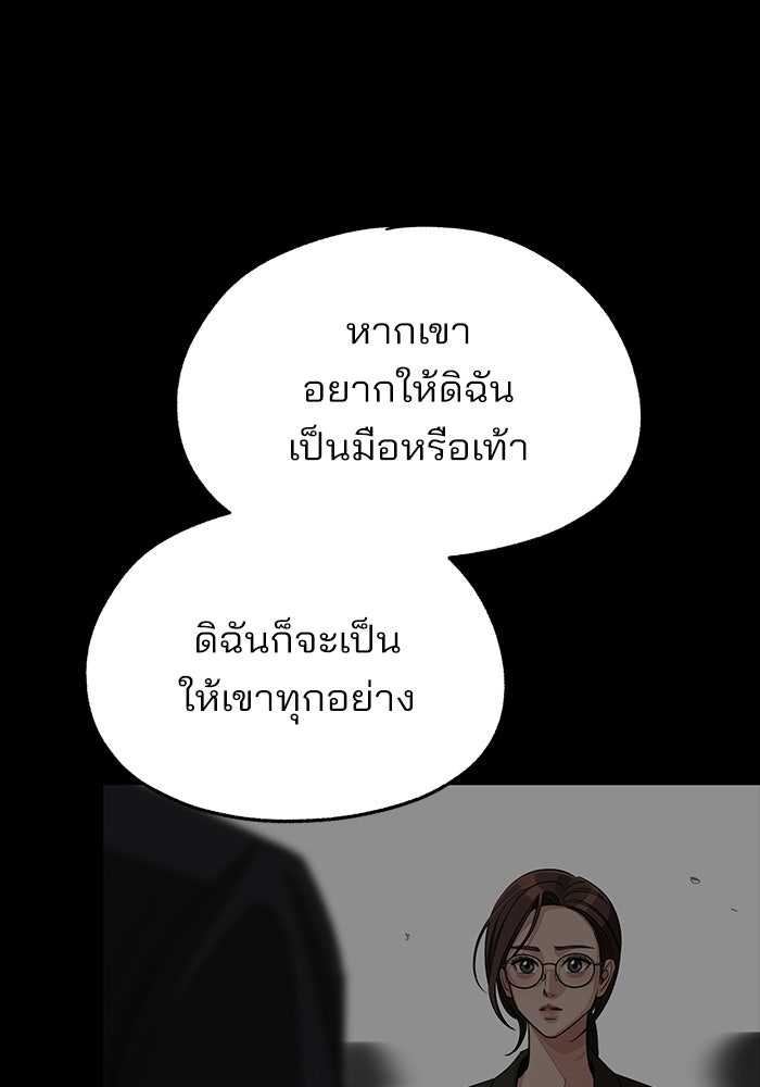 ความรักของอิซอบ - หน้า 78