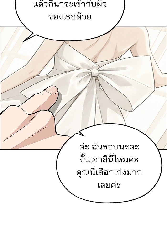 ความรักของอิซอบ - หน้า 81