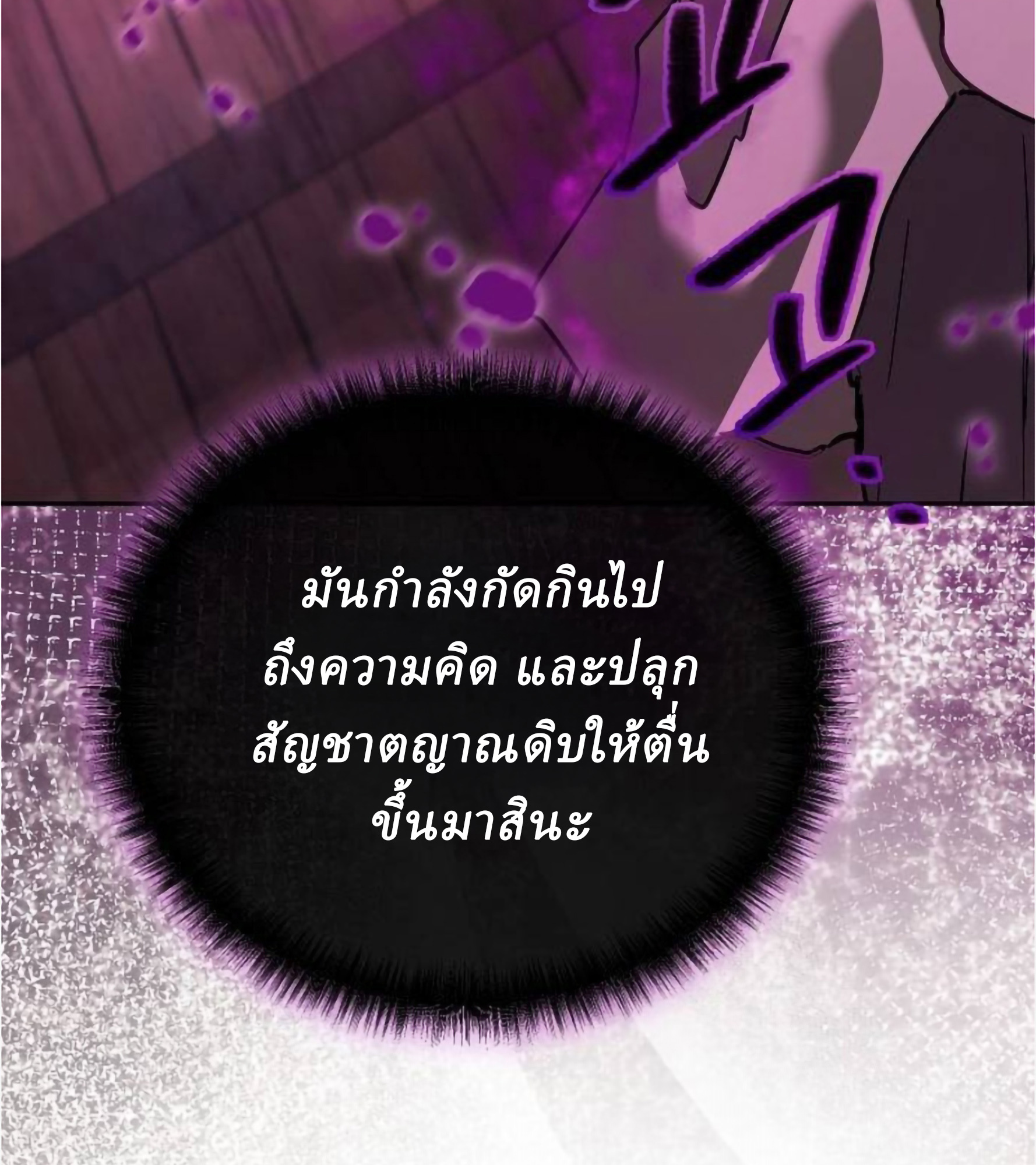 Reborn on the Demonic Cult Battlefield ยอดอัจฉริยะผู้หวนคืน - หน้า 34