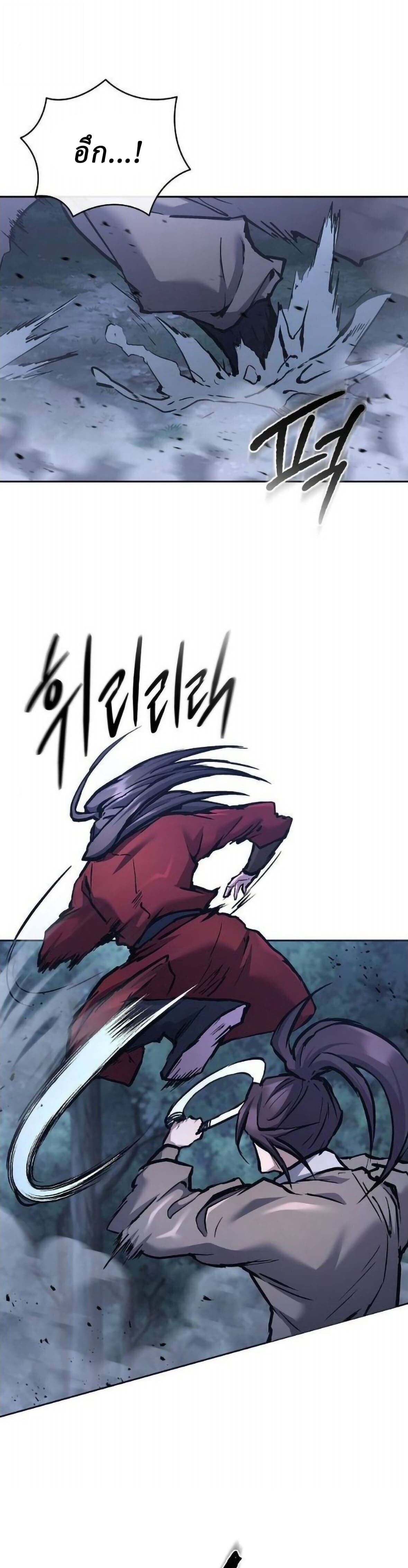 Reborn on the Demonic Cult Battlefield ยอดอัจฉริยะผู้หวนคืน - หน้า 13