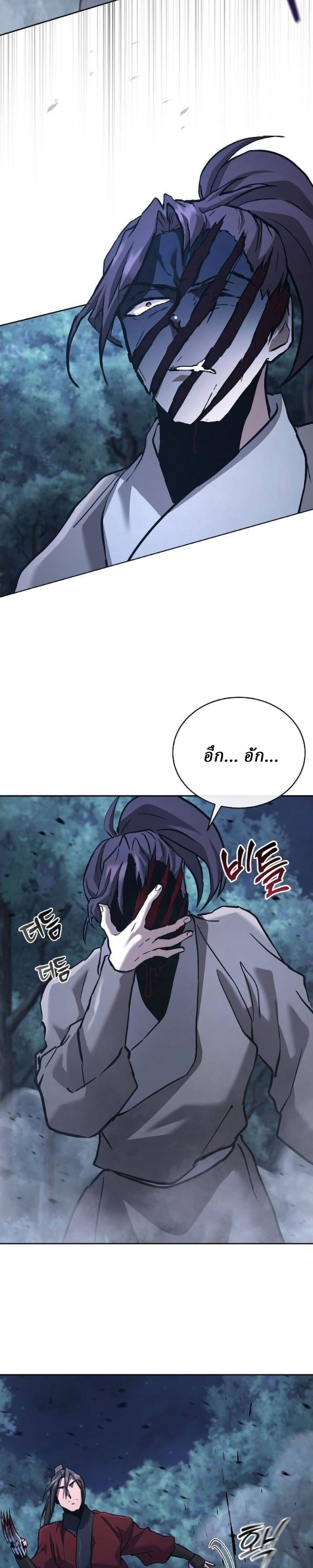 Reborn on the Demonic Cult Battlefield ยอดอัจฉริยะผู้หวนคืน - หน้า 18