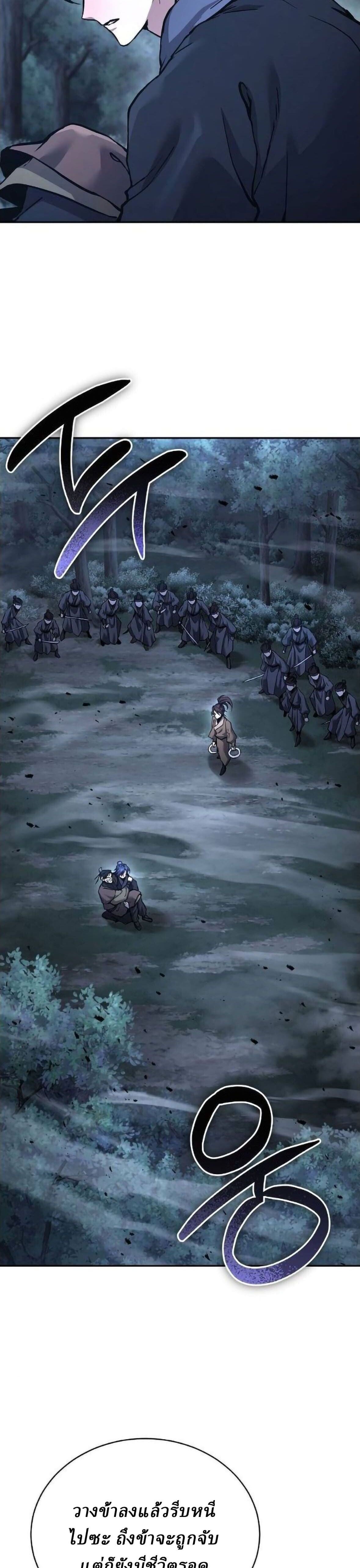 Reborn on the Demonic Cult Battlefield ยอดอัจฉริยะผู้หวนคืน - หน้า 2