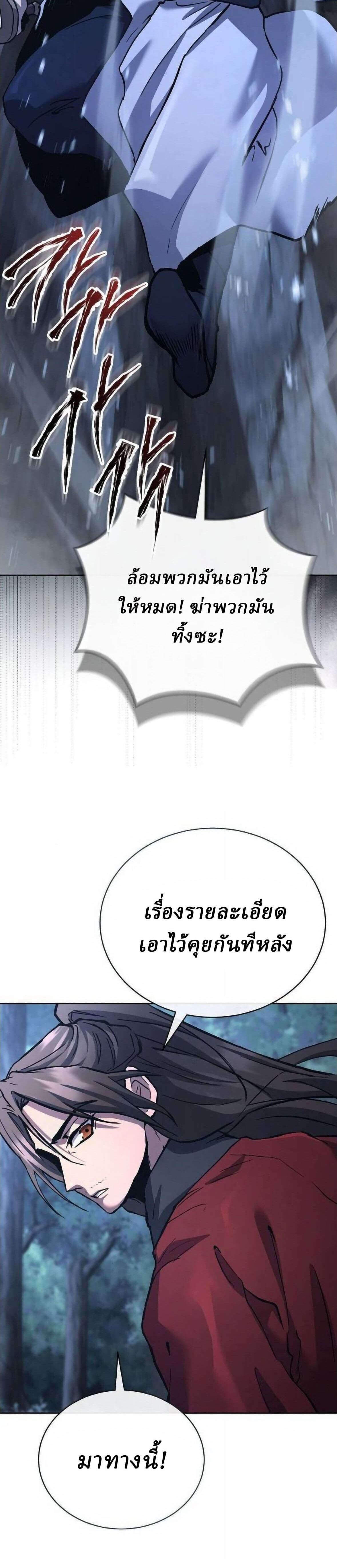 Reborn on the Demonic Cult Battlefield ยอดอัจฉริยะผู้หวนคืน - หน้า 22