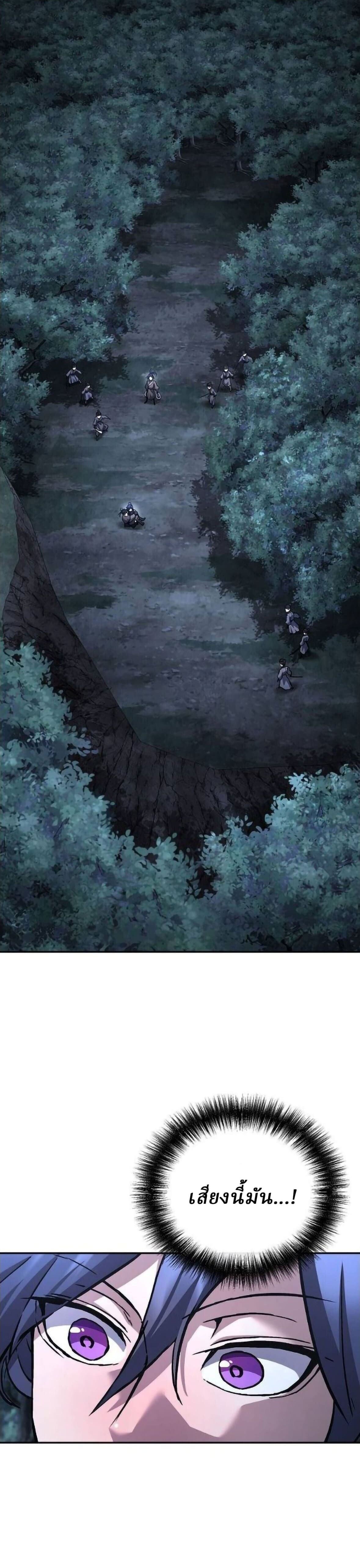 Reborn on the Demonic Cult Battlefield ยอดอัจฉริยะผู้หวนคืน - หน้า 4