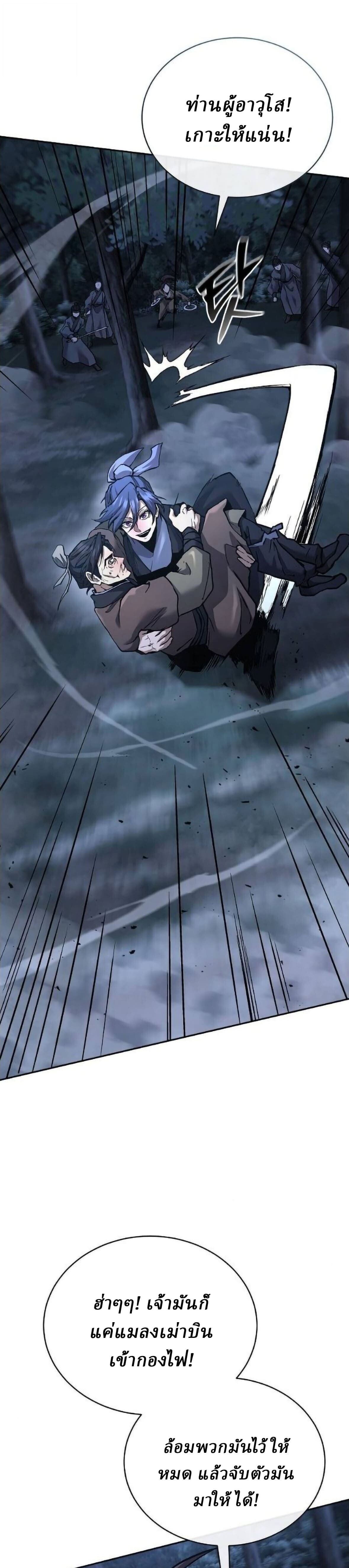 Reborn on the Demonic Cult Battlefield ยอดอัจฉริยะผู้หวนคืน - หน้า 5