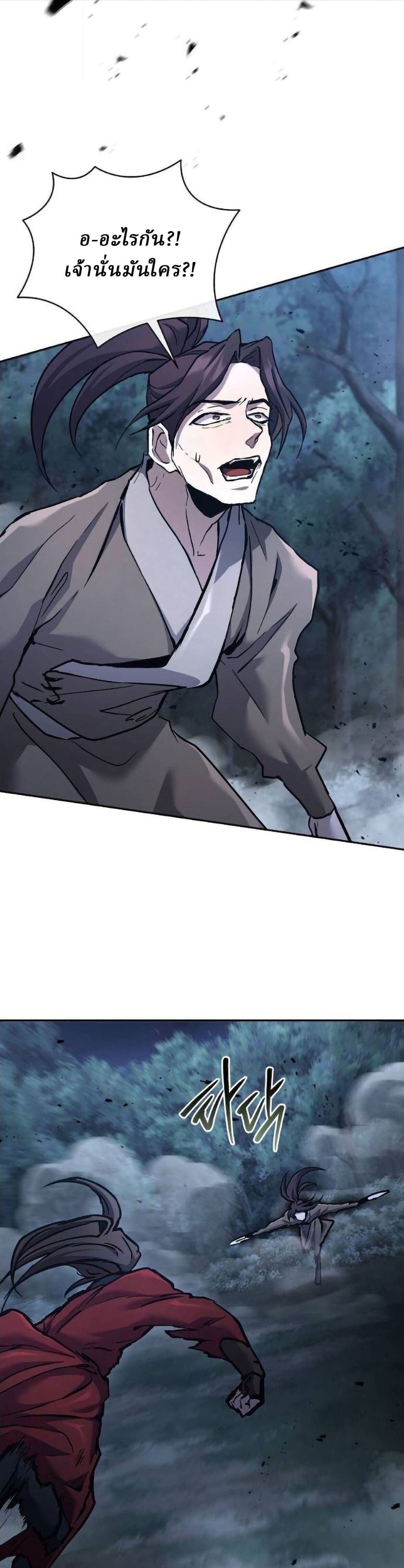 Reborn on the Demonic Cult Battlefield ยอดอัจฉริยะผู้หวนคืน - หน้า 9