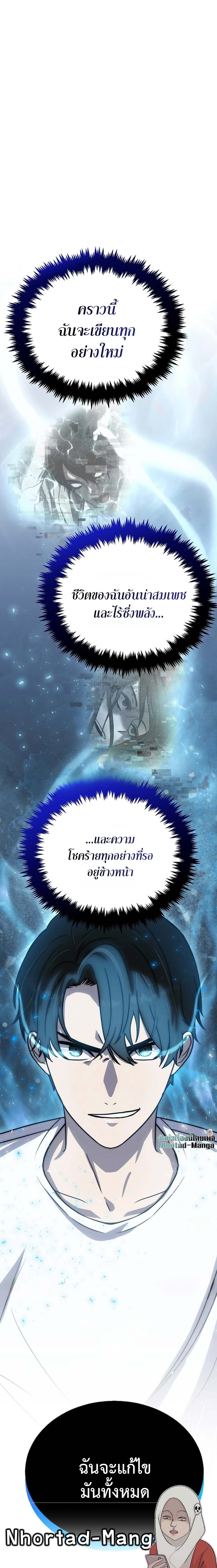 Regressed Genius Creates Mythic Items การกลับมาของอัจฉริยะผู้สร้างอาวุธตำนาน - หน้า 17