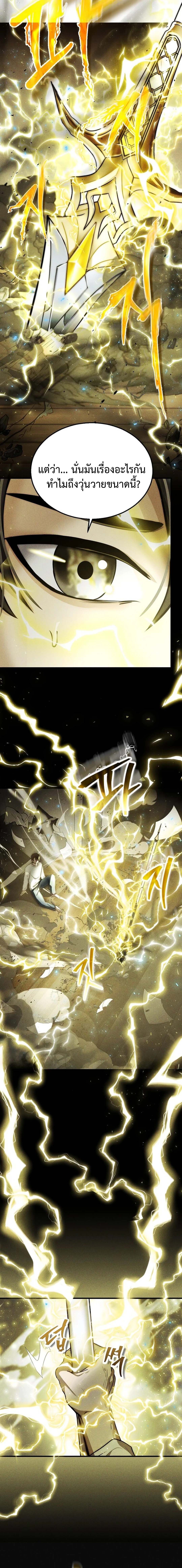 Regressed Genius Creates Mythic Items การกลับมาของอัจฉริยะผู้สร้างอาวุธตำนาน - หน้า 4