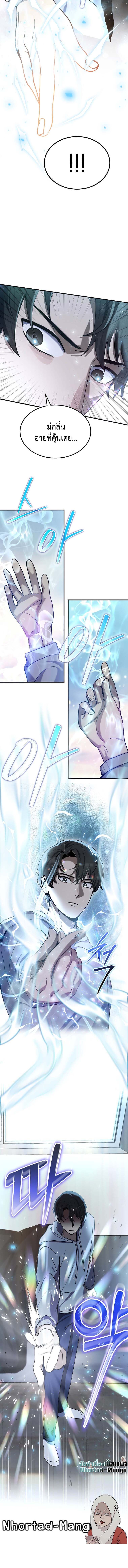 Regressed Genius Creates Mythic Items การกลับมาของอัจฉริยะผู้สร้างอาวุธตำนาน - หน้า 11